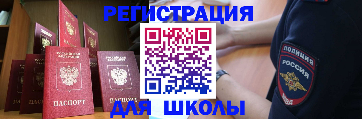 прописка для кредита в Славгороде