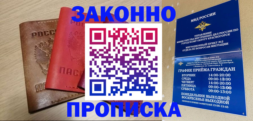регистрация в Славгороде