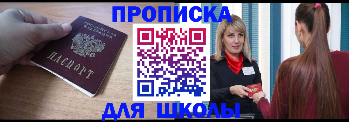 временная регистрация надежно в Славгороде