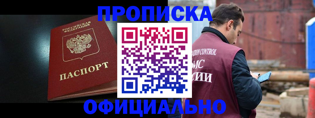 миграционный учет в Славгороде