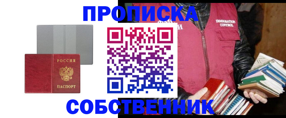 временная регистрация надежно в Славгороде