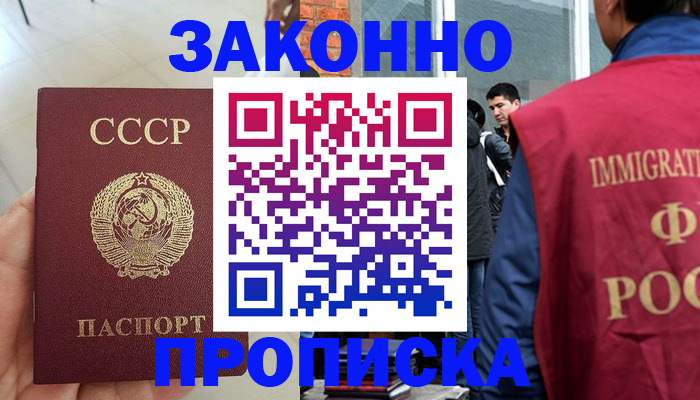 пропишу в квартире в Славгороде