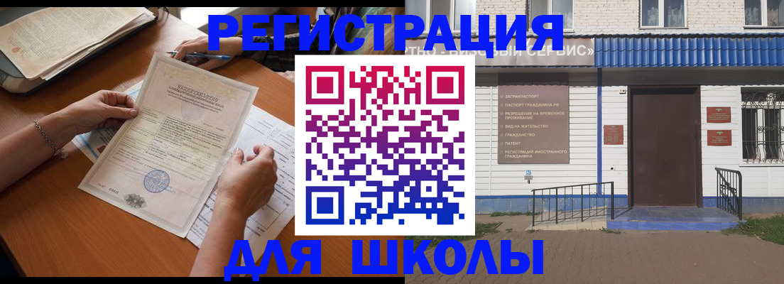 прописка для кредита в Славгороде