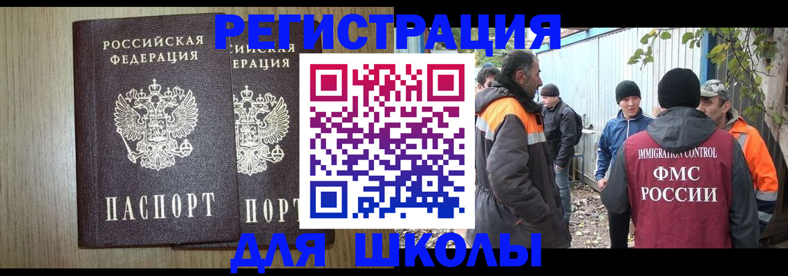 где прописаться в Славгороде